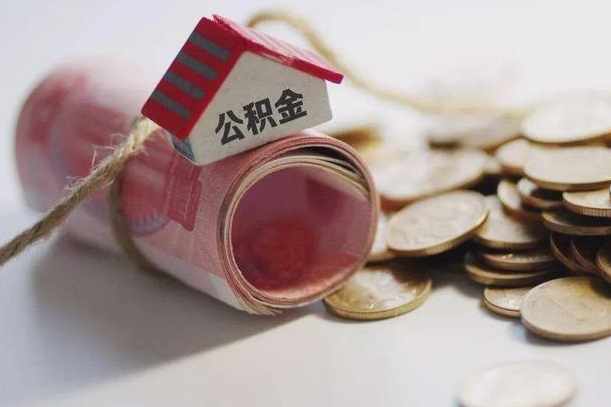 阜宁郑州公积金提取太难了（阜宁郑州公积金提取要多久到账）